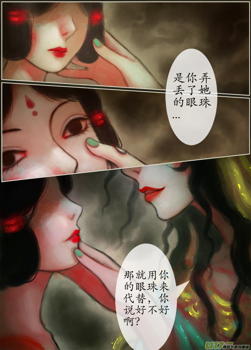 140、不归路 在少年（七）-第148话