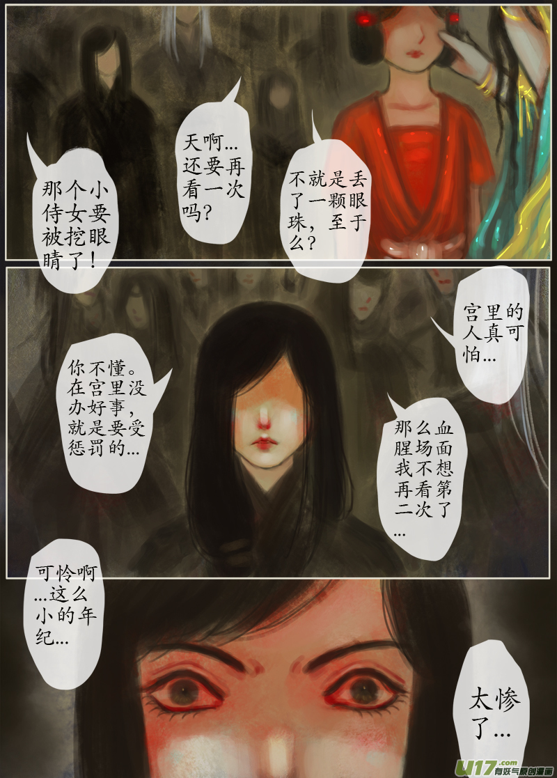 140、不归路 在少年（七）-第148话