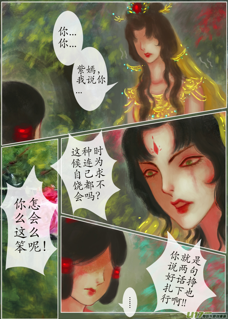 140、不归路 在少年（七）-第148话