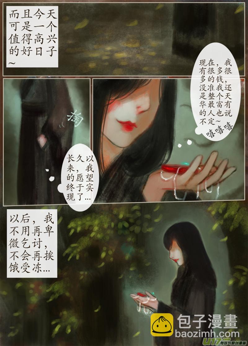 142、不归路 在少年（完）-第150话