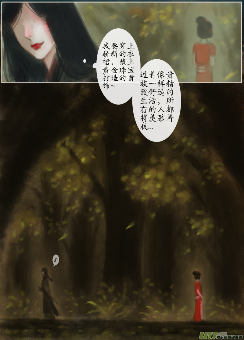 142、不归路 在少年（完）-第150话