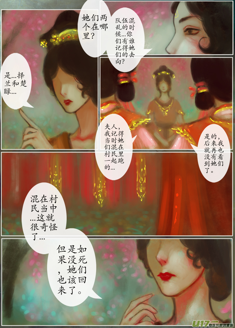 142、不归路 在少年（完）-第150话