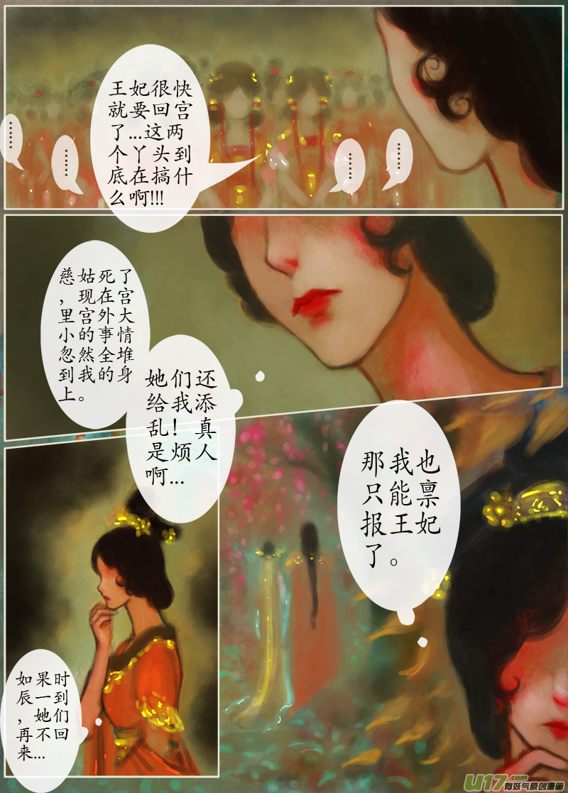 142、不归路 在少年（完）-第150话