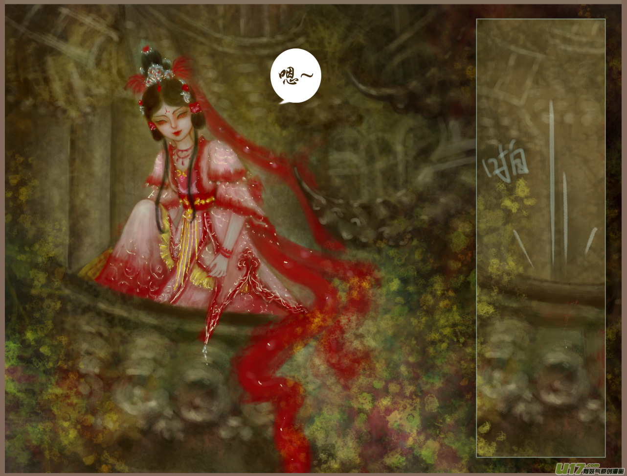 十一、灵相 幻千秋-第16话