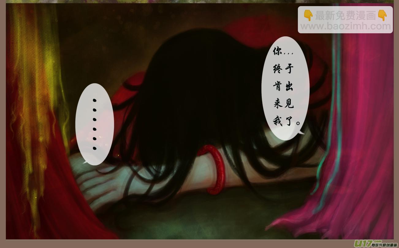 十一、灵相 幻千秋-第16话