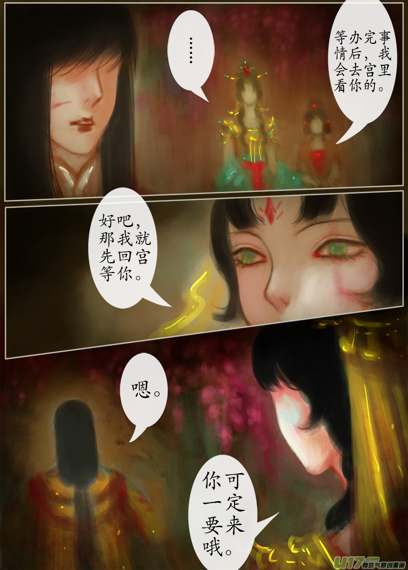 146、不归路 因缘劫（完）-第154话