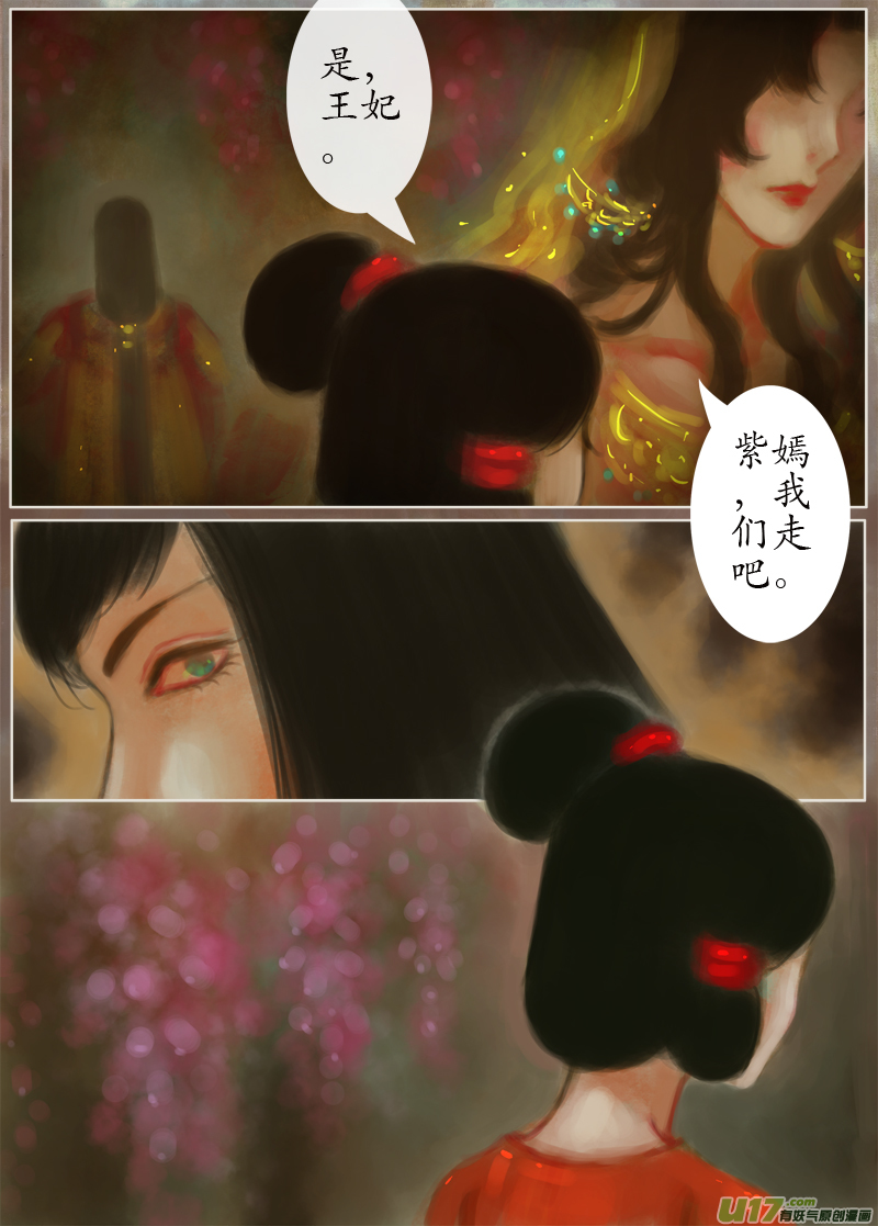 146、不归路 因缘劫（完）-第154话