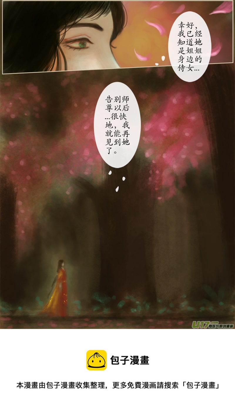 146、不归路 因缘劫（完）-第154话