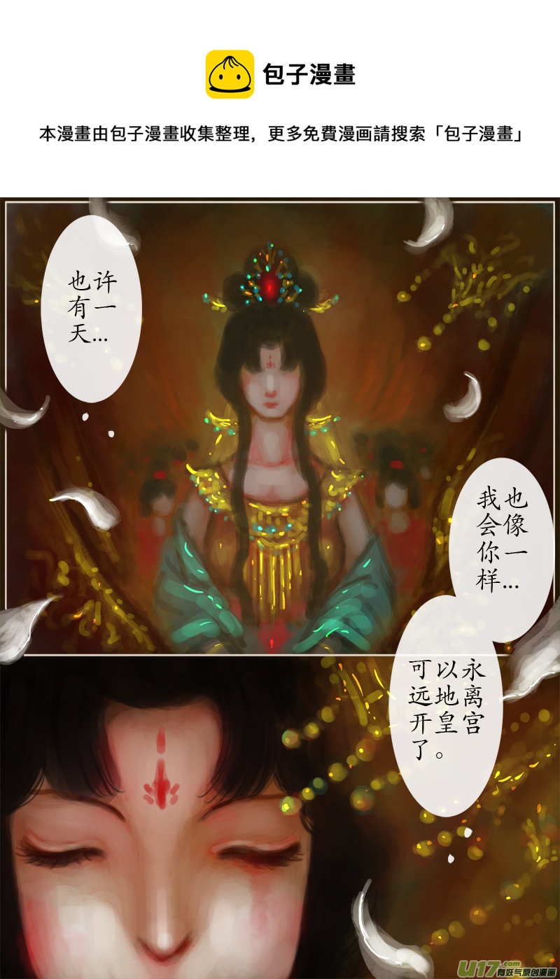 147、不归路大结局 此愿彼愿（完）-第156话