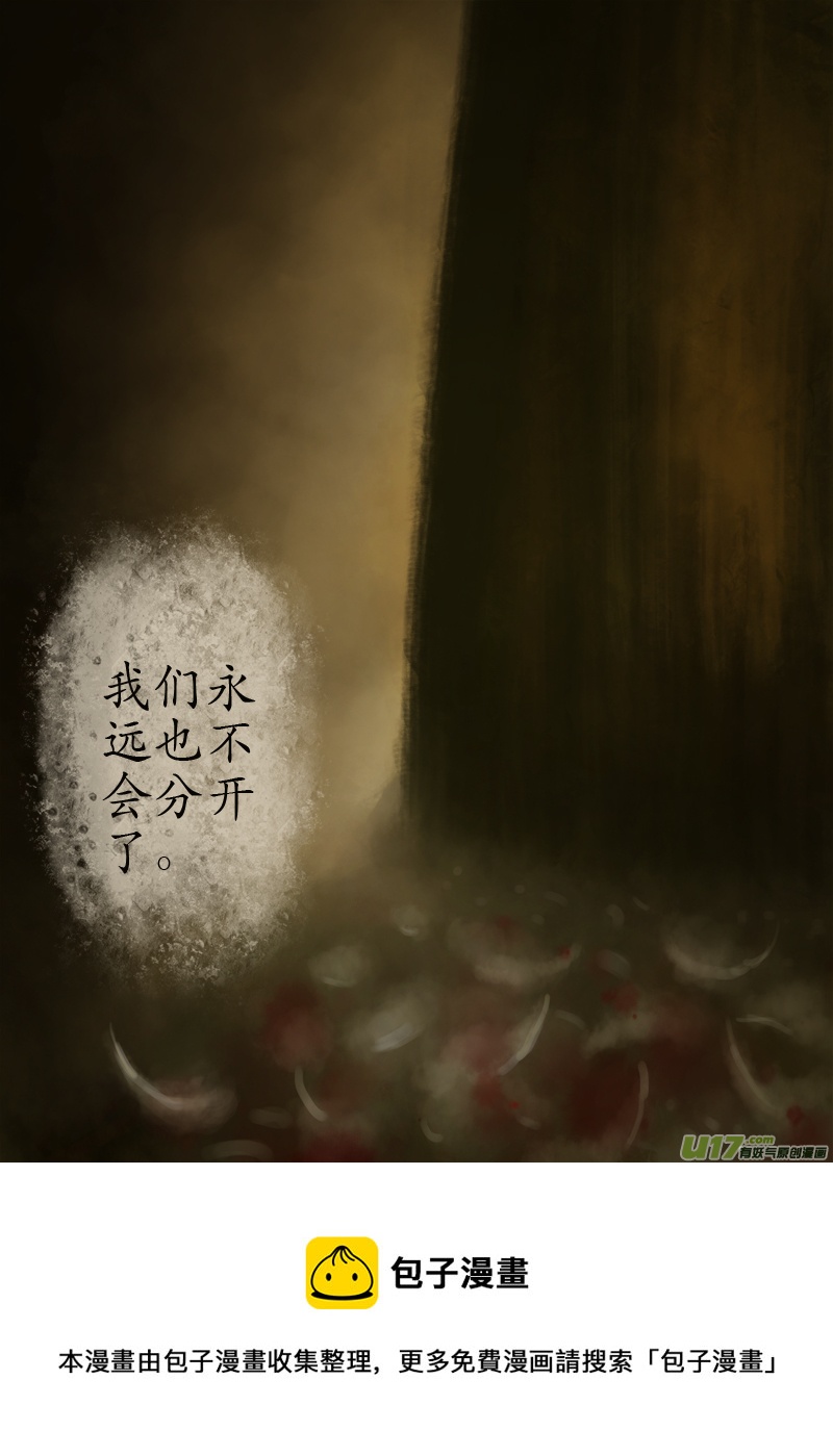 147、不归路大结局 此愿彼愿（完）-第156话