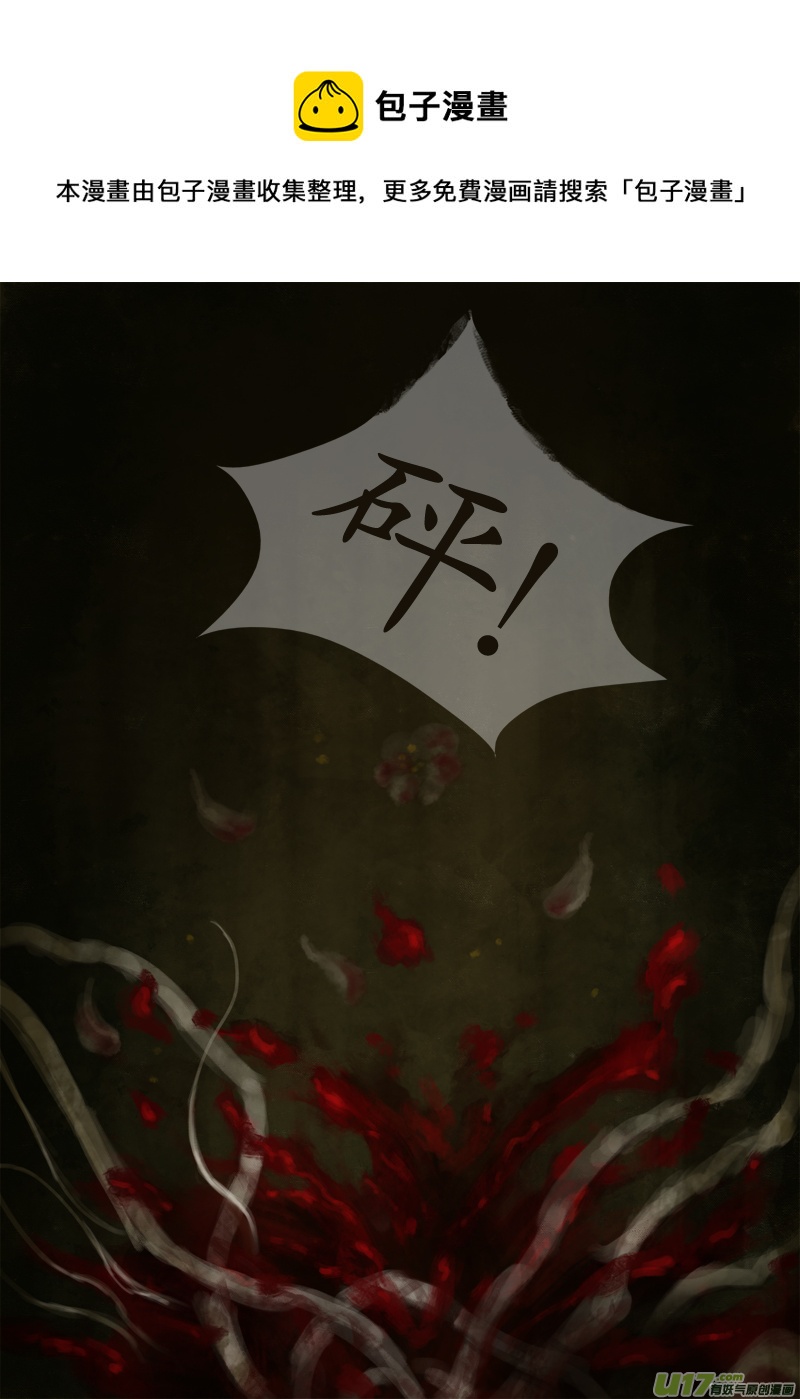 时间镜像（1）-第158话