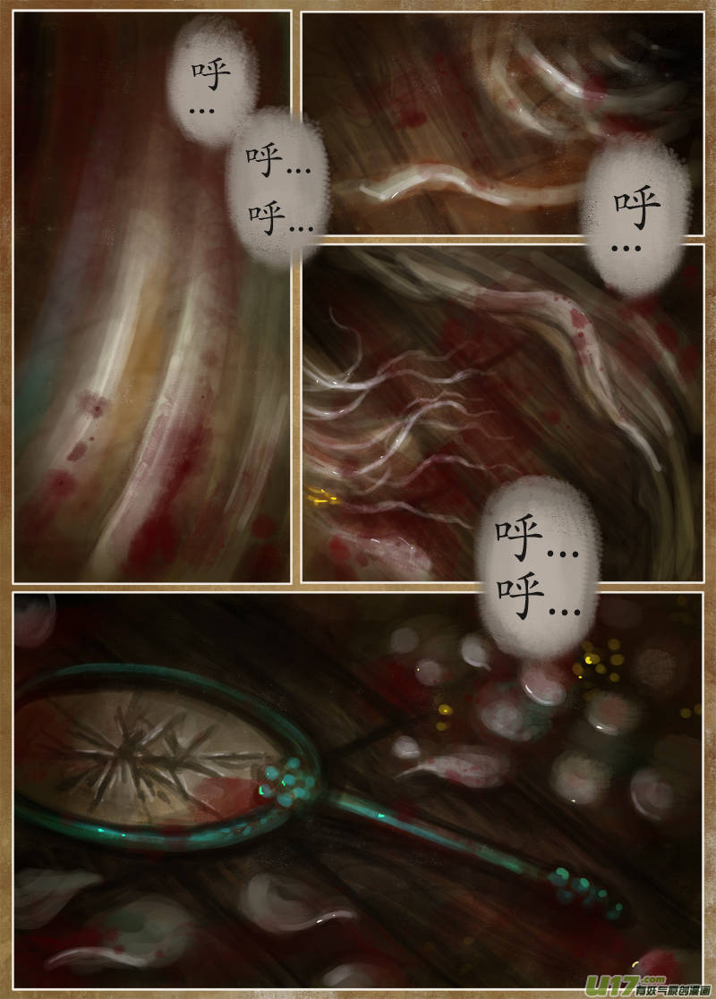 时间镜像（1）-第158话