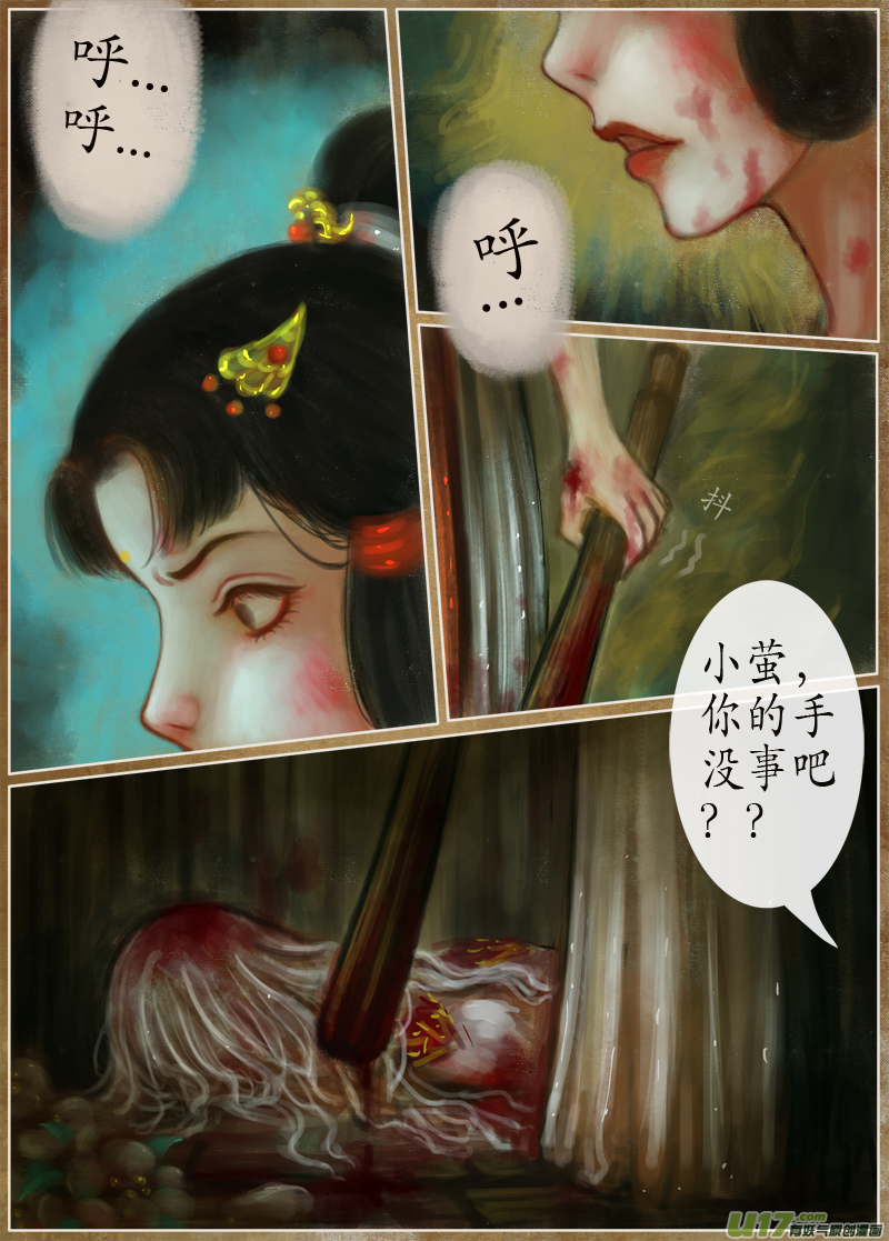 时间镜像（1）-第158话