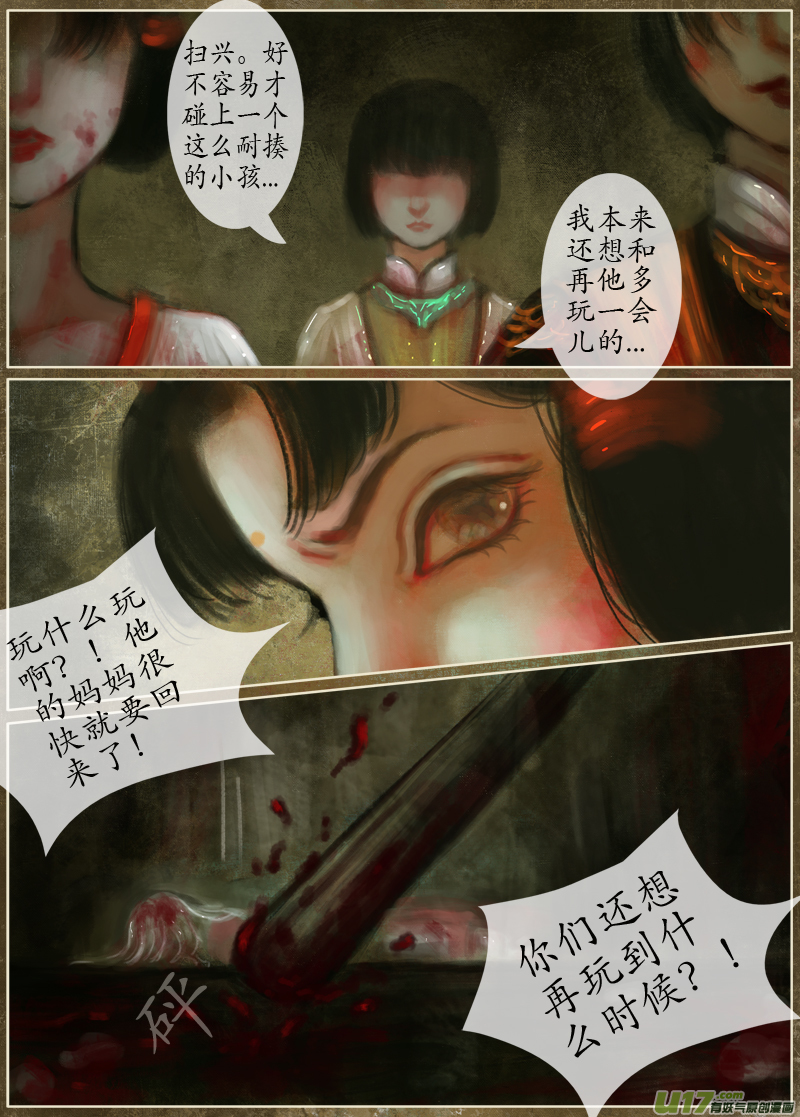 时间镜像（1）-第158话