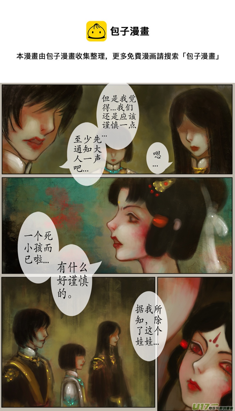 时间镜像（3）-第160话