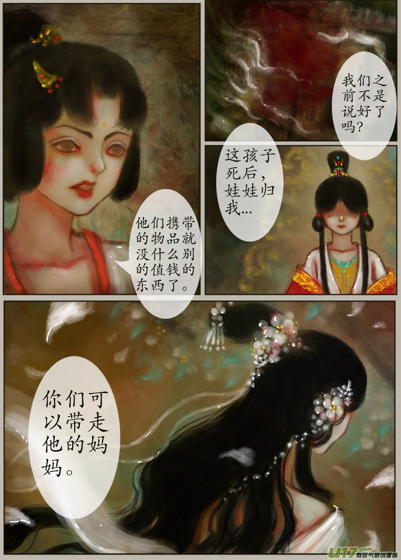 时间镜像（3）-第160话