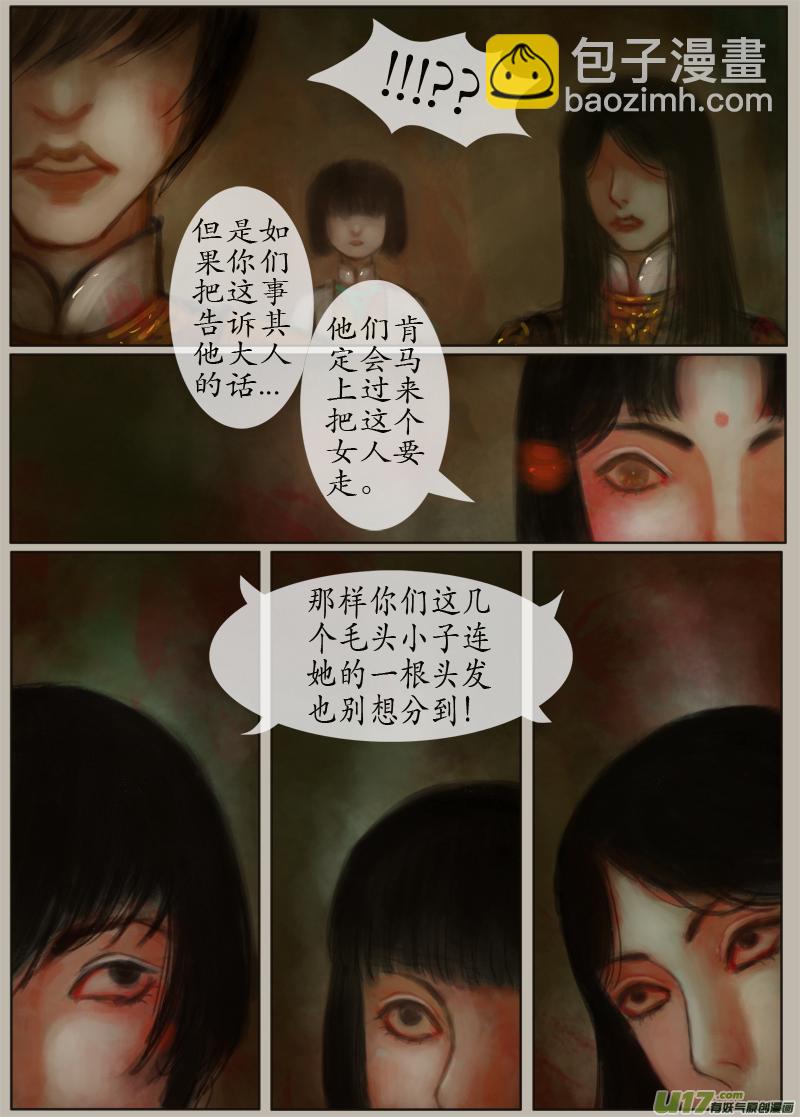 时间镜像（3）-第160话