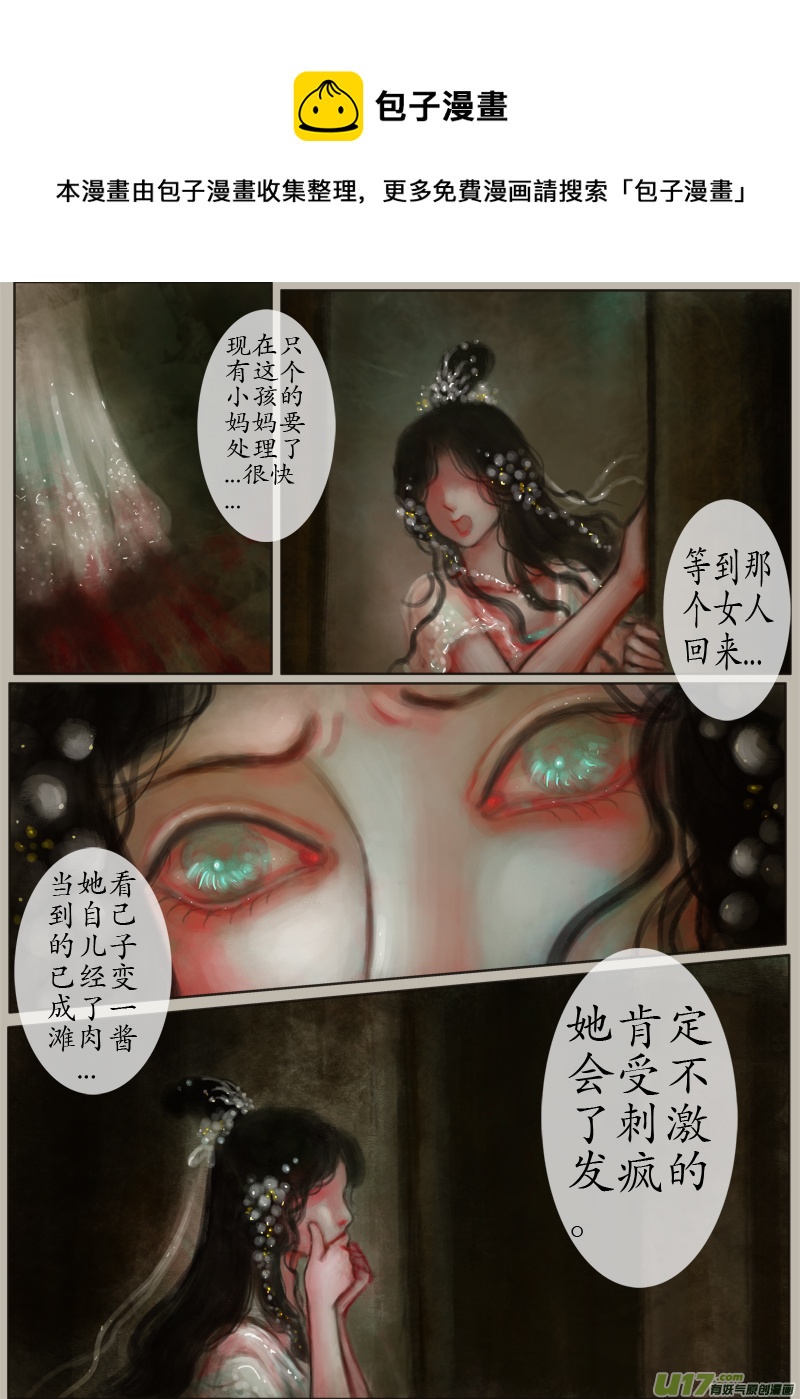 时间镜像（3）-第160话