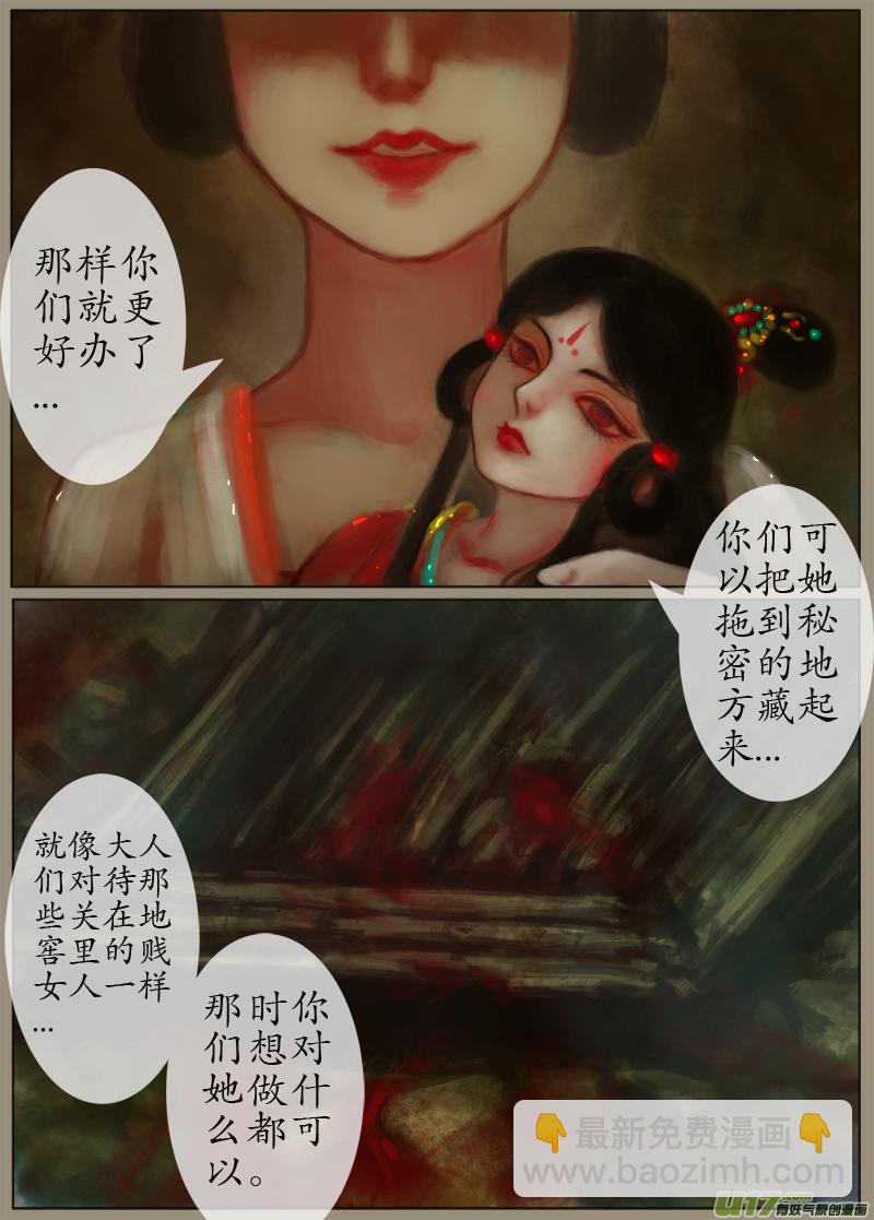 时间镜像（3）-第160话