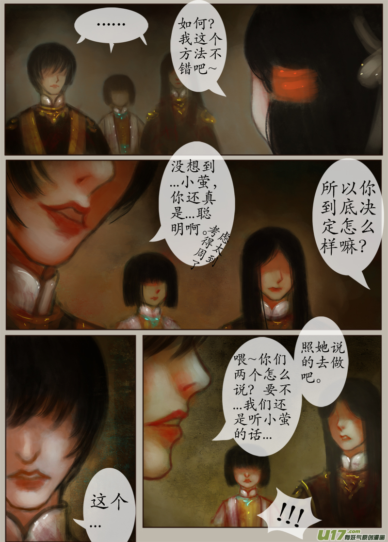 时间镜像（3）-第160话