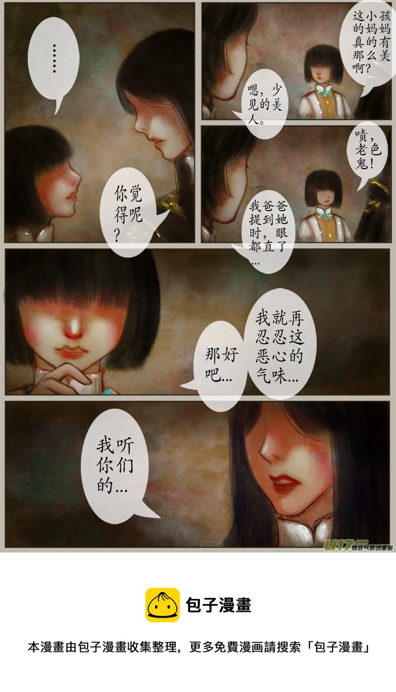 时间镜像（3）-第160话