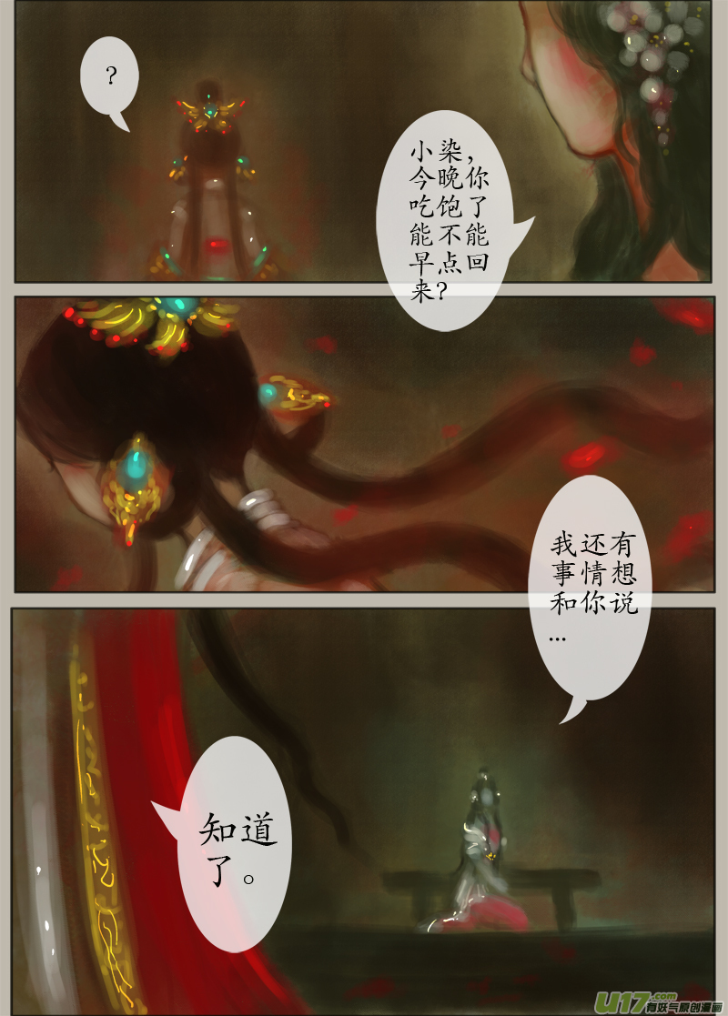 夜行...续（1）-第162话