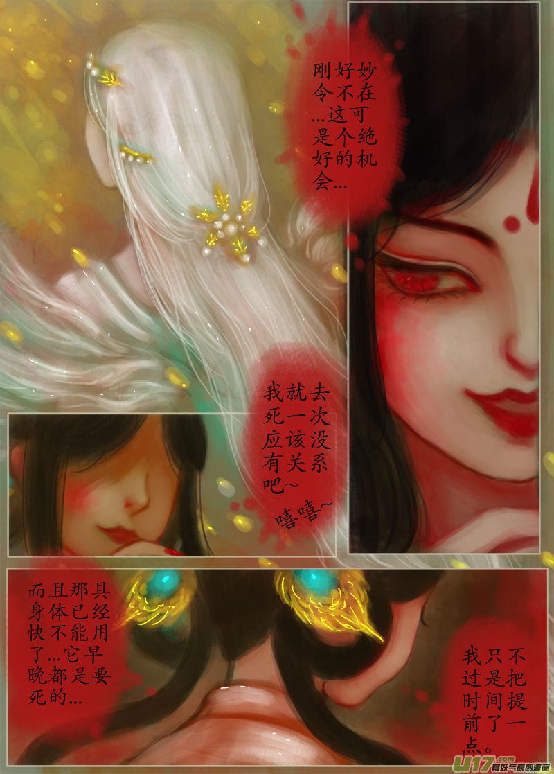 夜行...续（3）-第164话