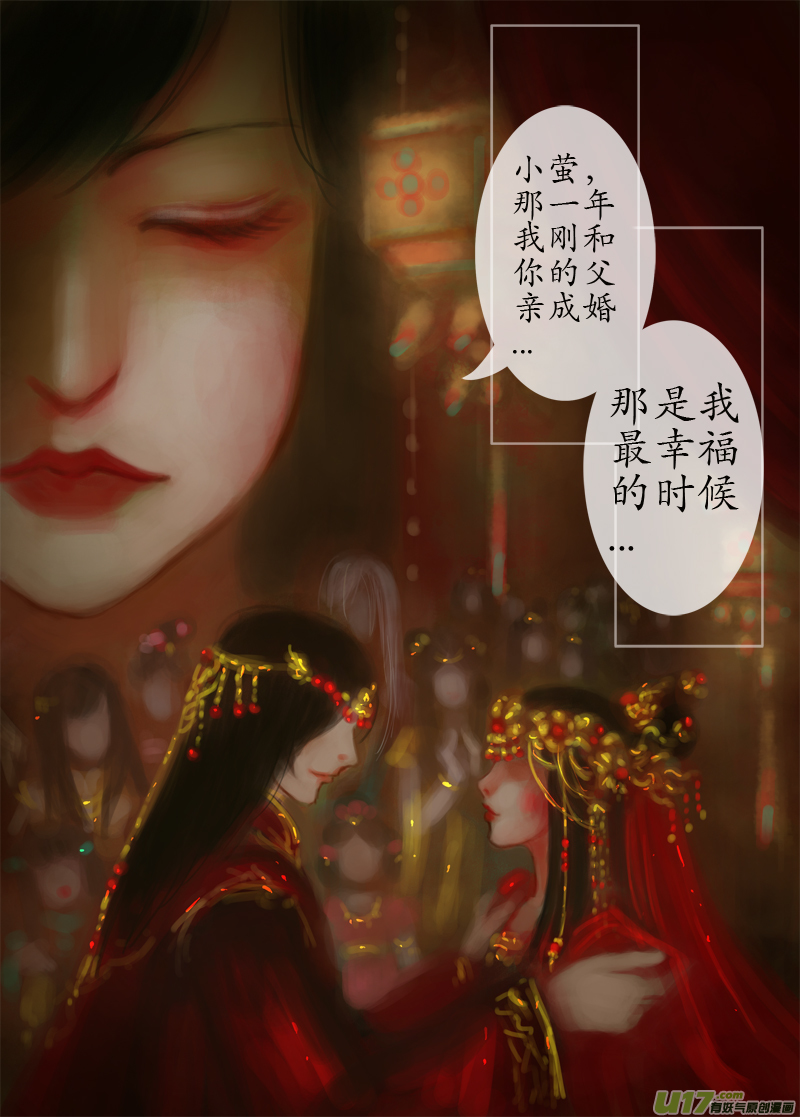 无名书（1）-第166话