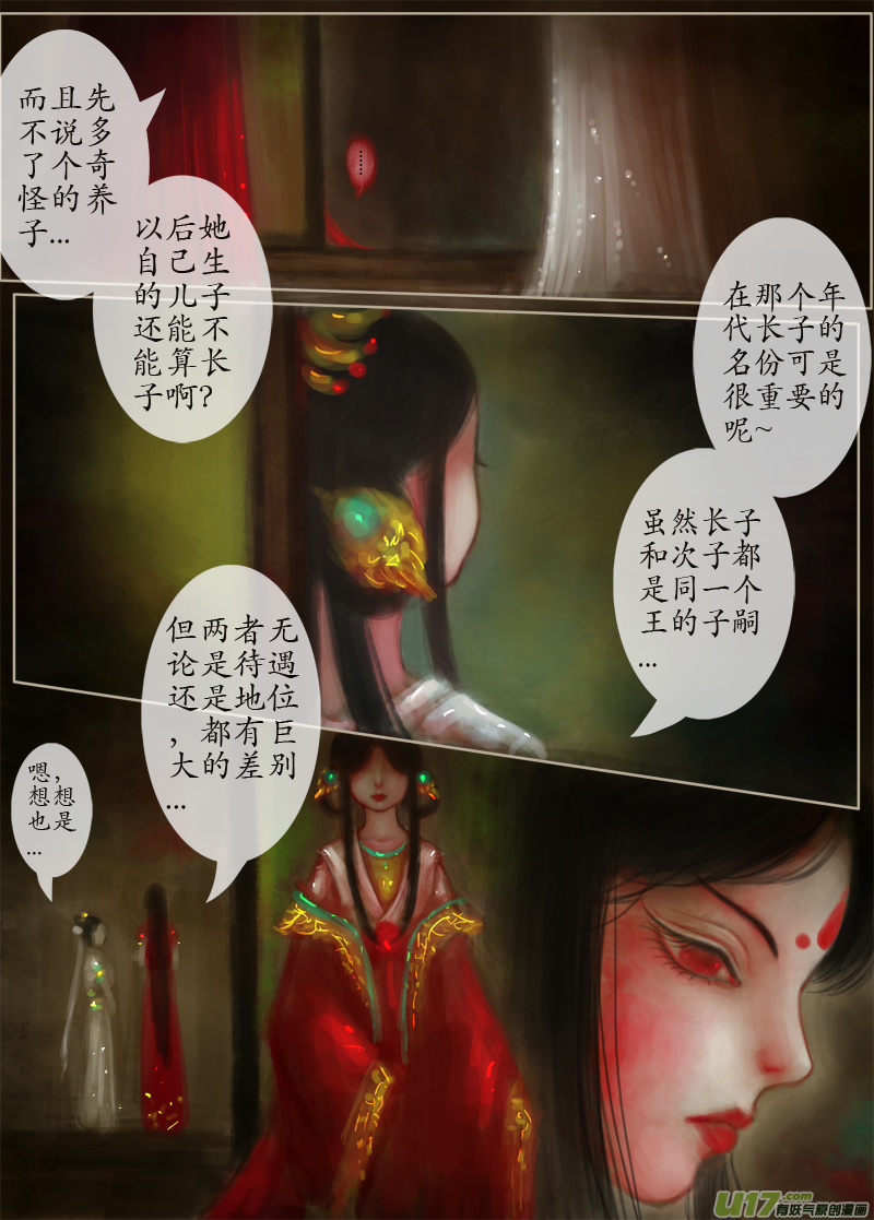 无名书（3）-第168话