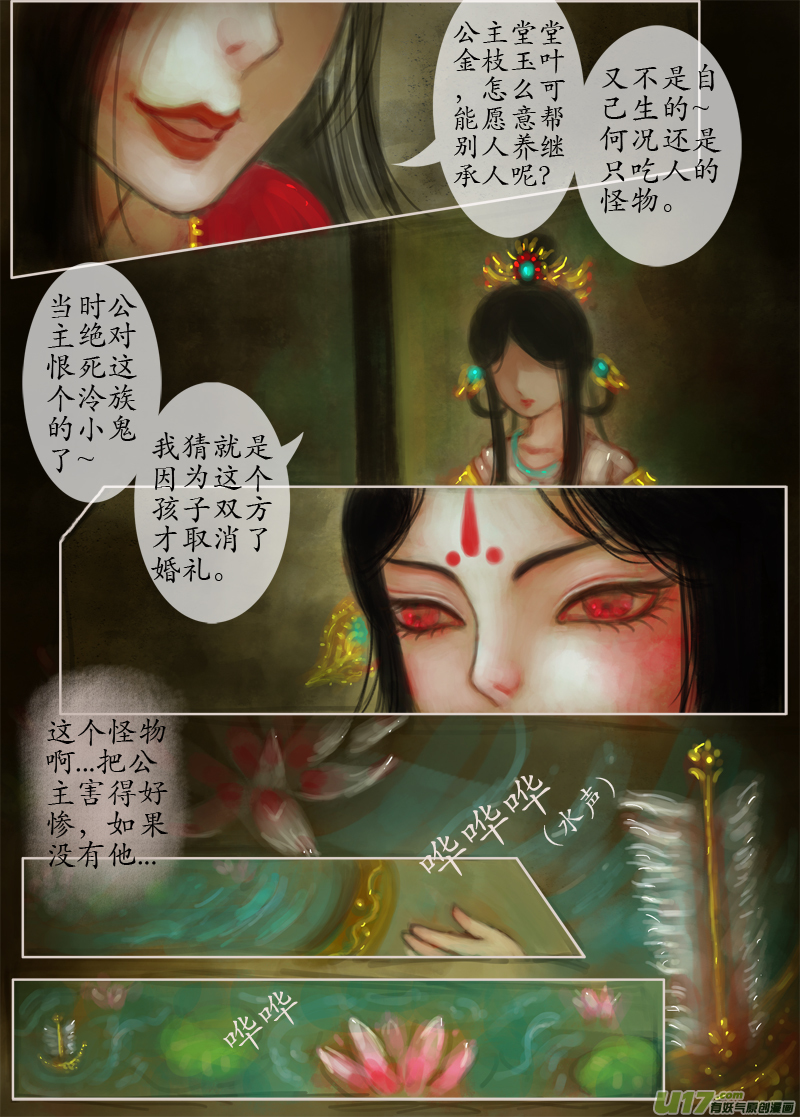 无名书（3）-第168话