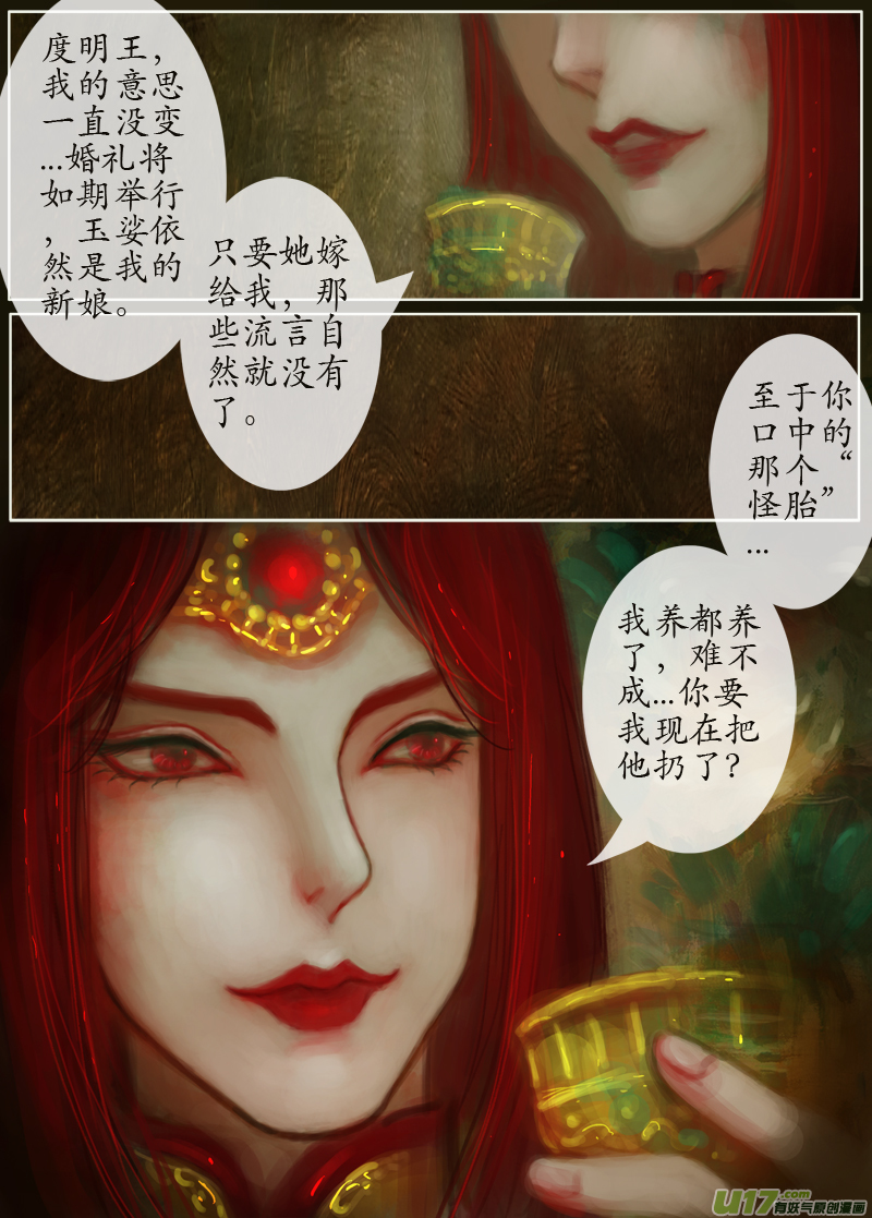 误终身（1）＋文字版人物介绍-第170话