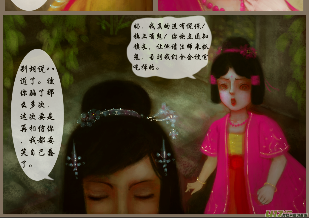 十三、群鸦的魅影（1）-第18话