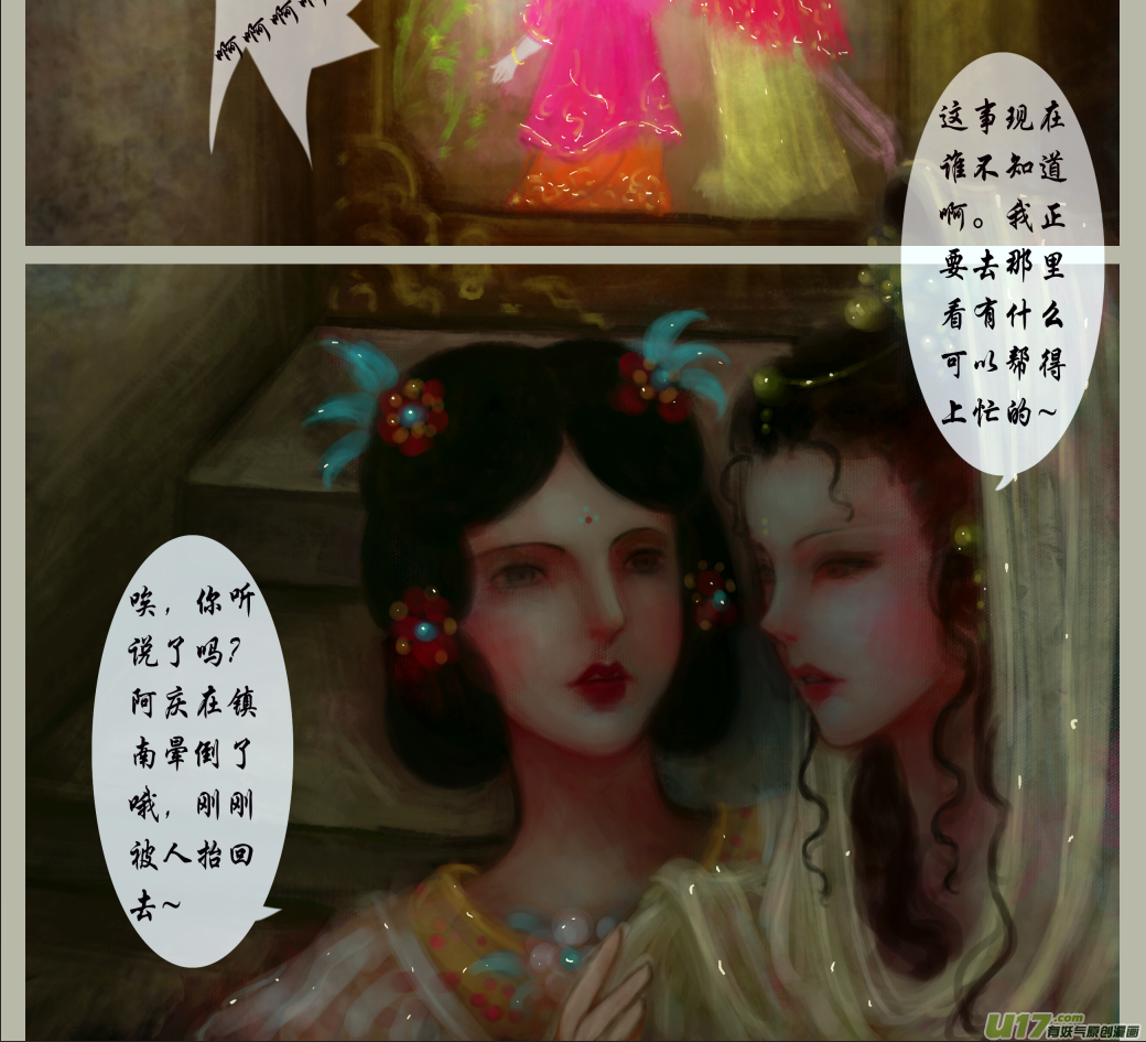 十三、群鸦的魅影（1）-第18话