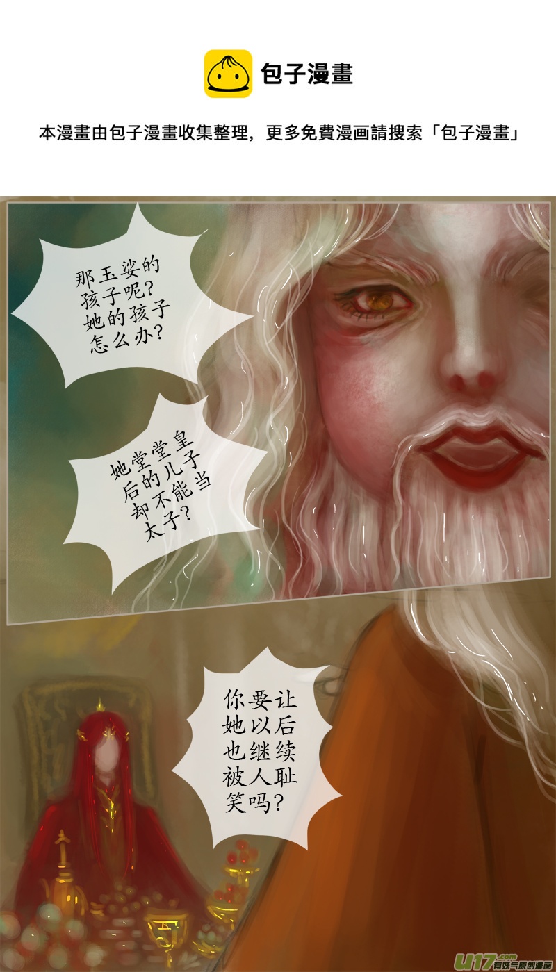 误终身（3）-第172话