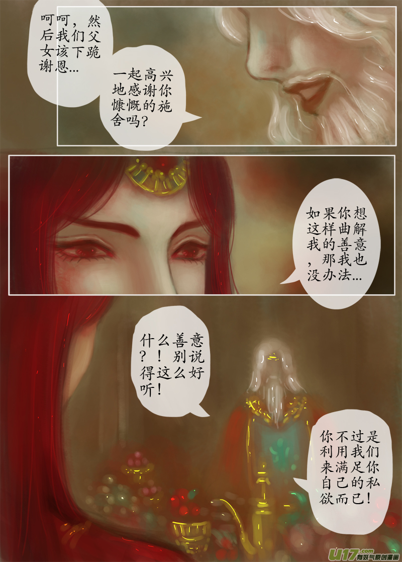 误终身（3）-第172话