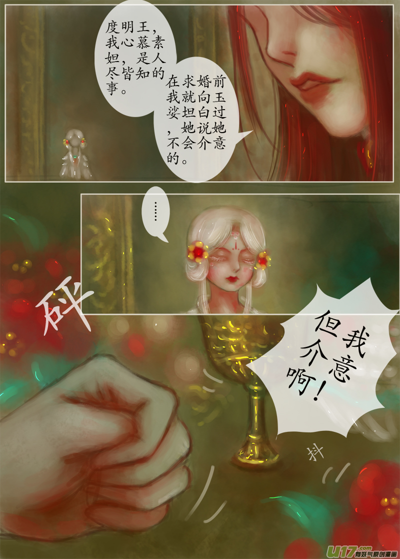 误终身（3）-第172话