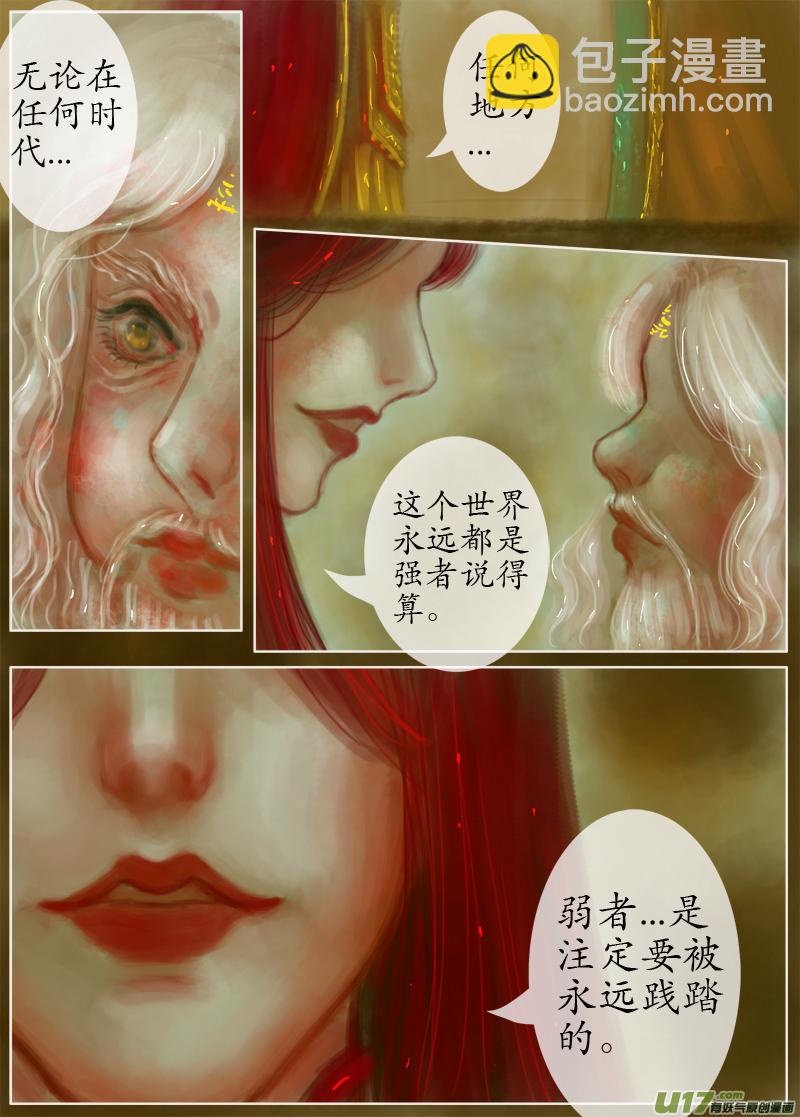 误终身（5）-第174话