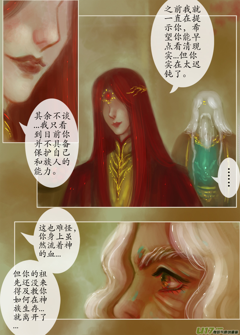 误终身（5）-第174话