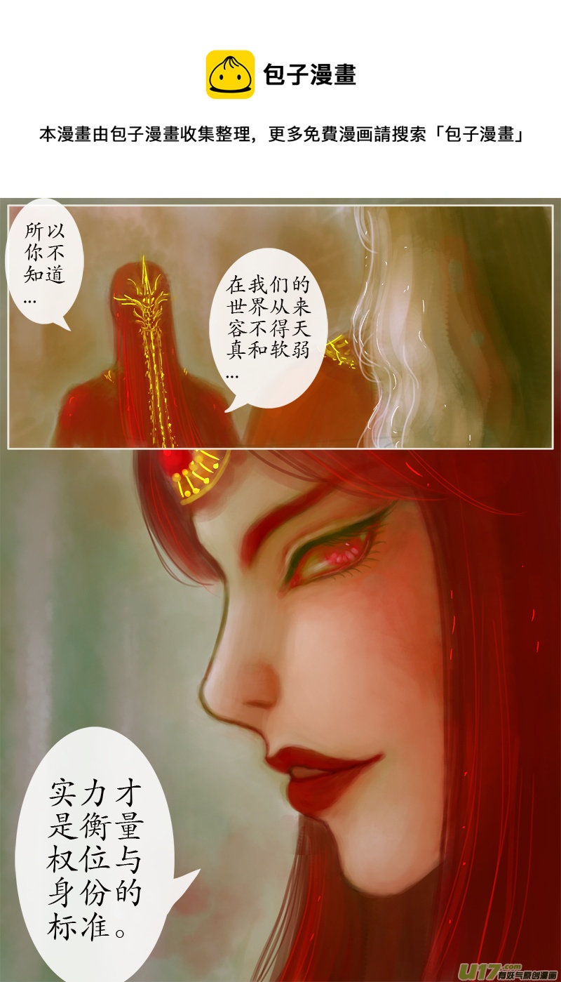 误终身（5）-第174话