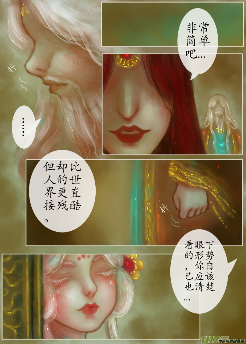 误终身（5）-第174话