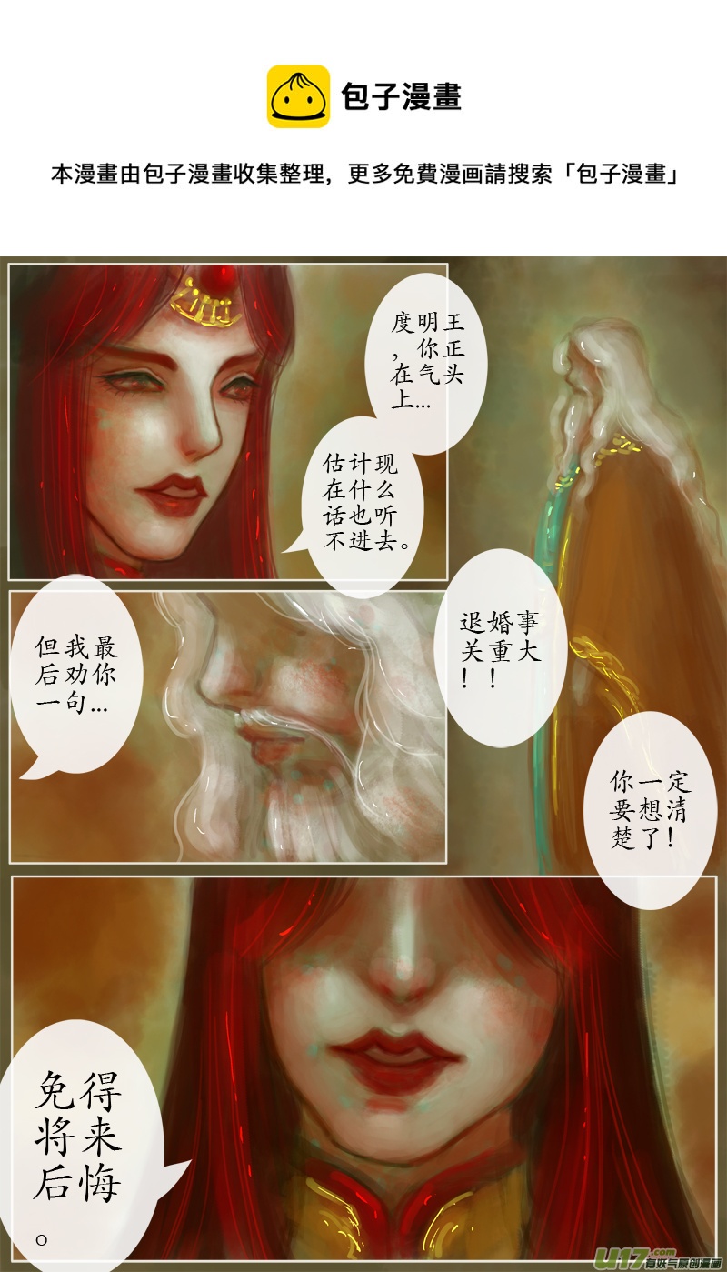 误终身（7）下-第178话