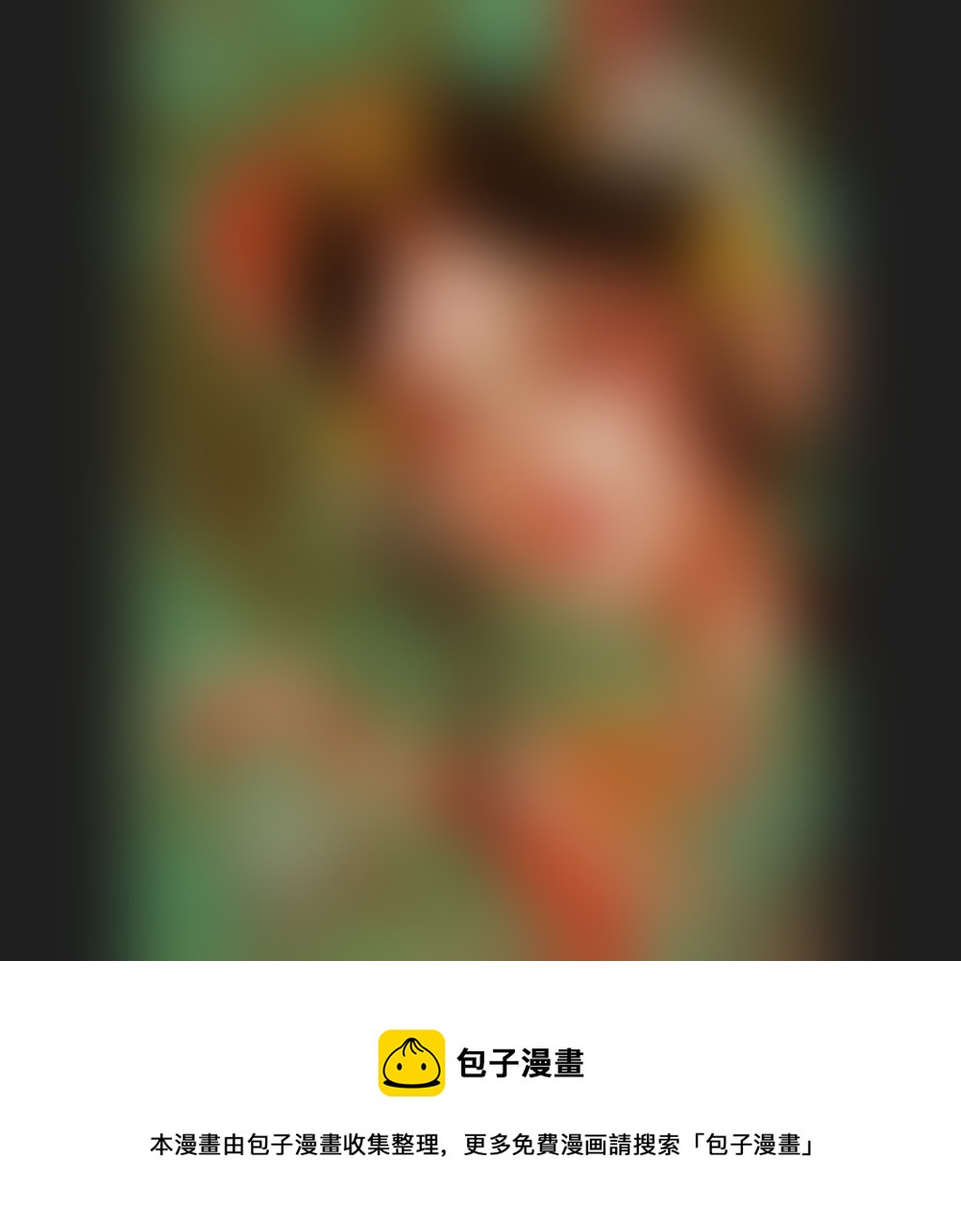 诅咒（1）上-第180话