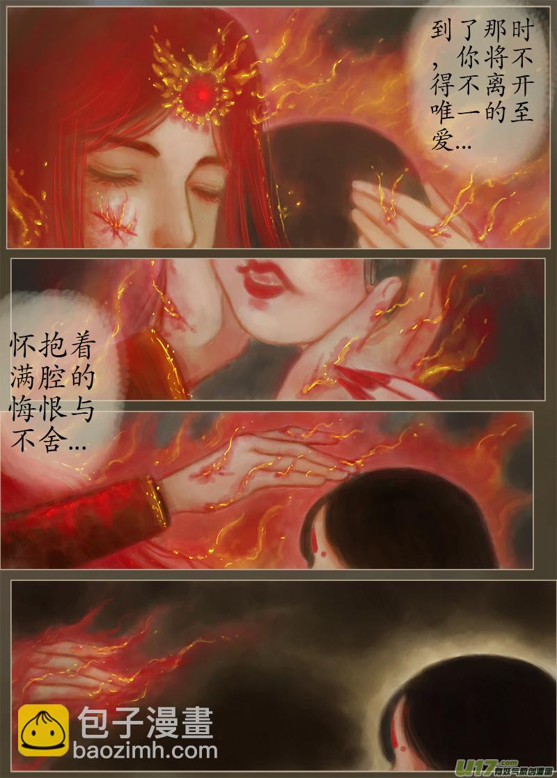 诅咒（2）-第182话