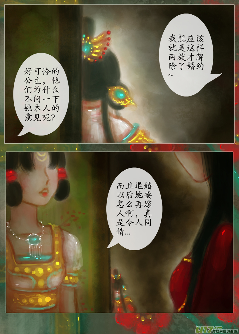 凶夜（2）-第184话