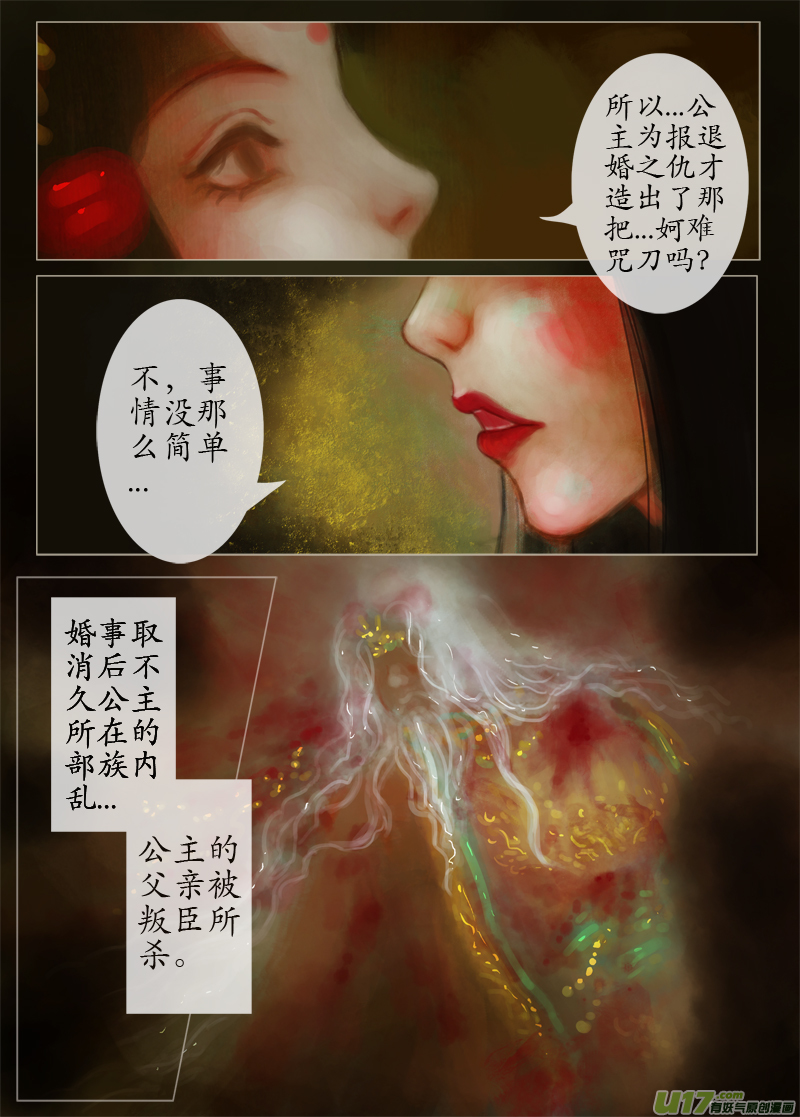 凶夜（2）-第184话