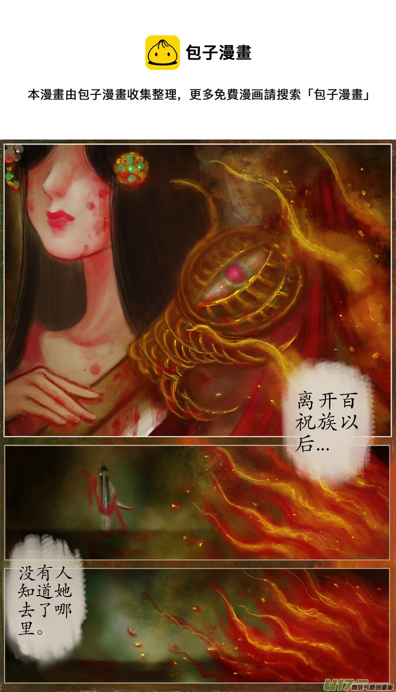 凶夜 完-第186话