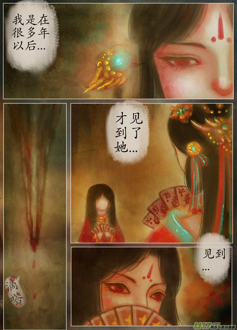 凶夜 完-第186话