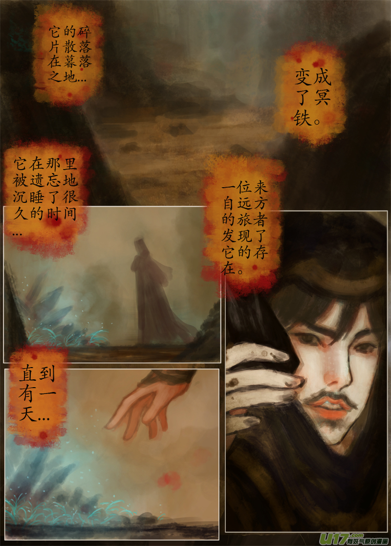 无名书收幕？鹤引灵踪-第190话