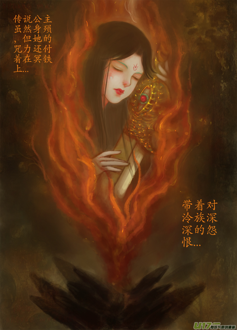 无名书收幕？鹤引灵踪-第190话