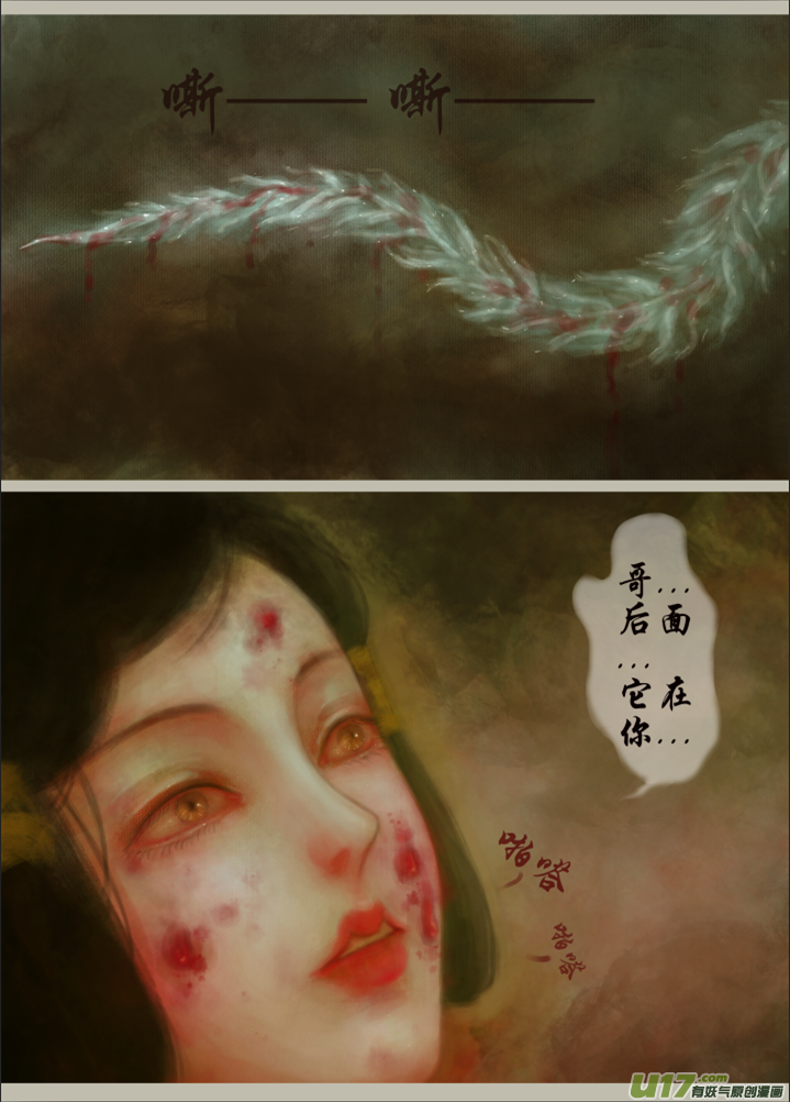 十五、群鸦的魅影（3）-第20话